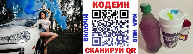 Купить закладки  Зеленогорск  Кодеин напиток Lean (лин) 