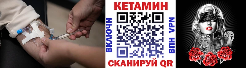 Кетамин VHQ  Купить где  Зеленогорск 