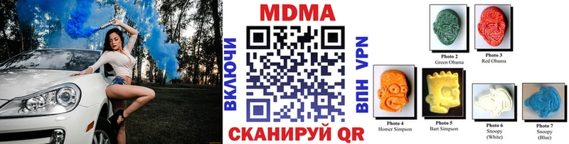 МДМА crystal  Купить закладки  Зеленогорск 