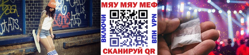МЕФ мяу мяу  Купить закладки  Зеленогорск 
