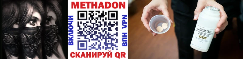 Купить где  Зеленогорск  Метадон кристалл 